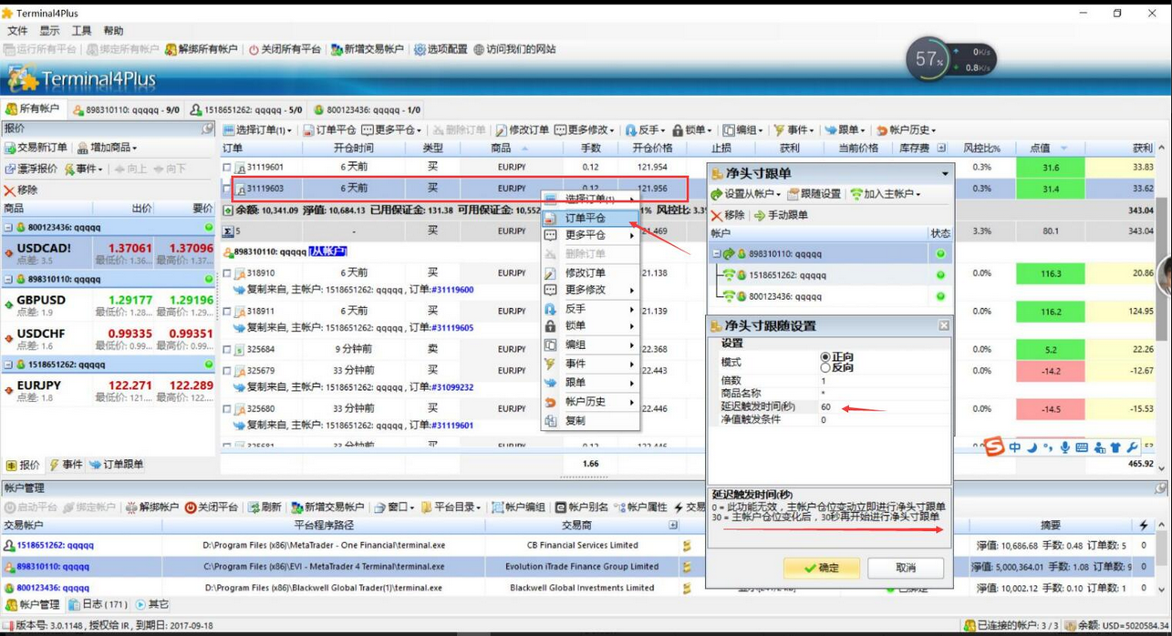 净头寸-平仓仓位变化后开始计算延迟时间1