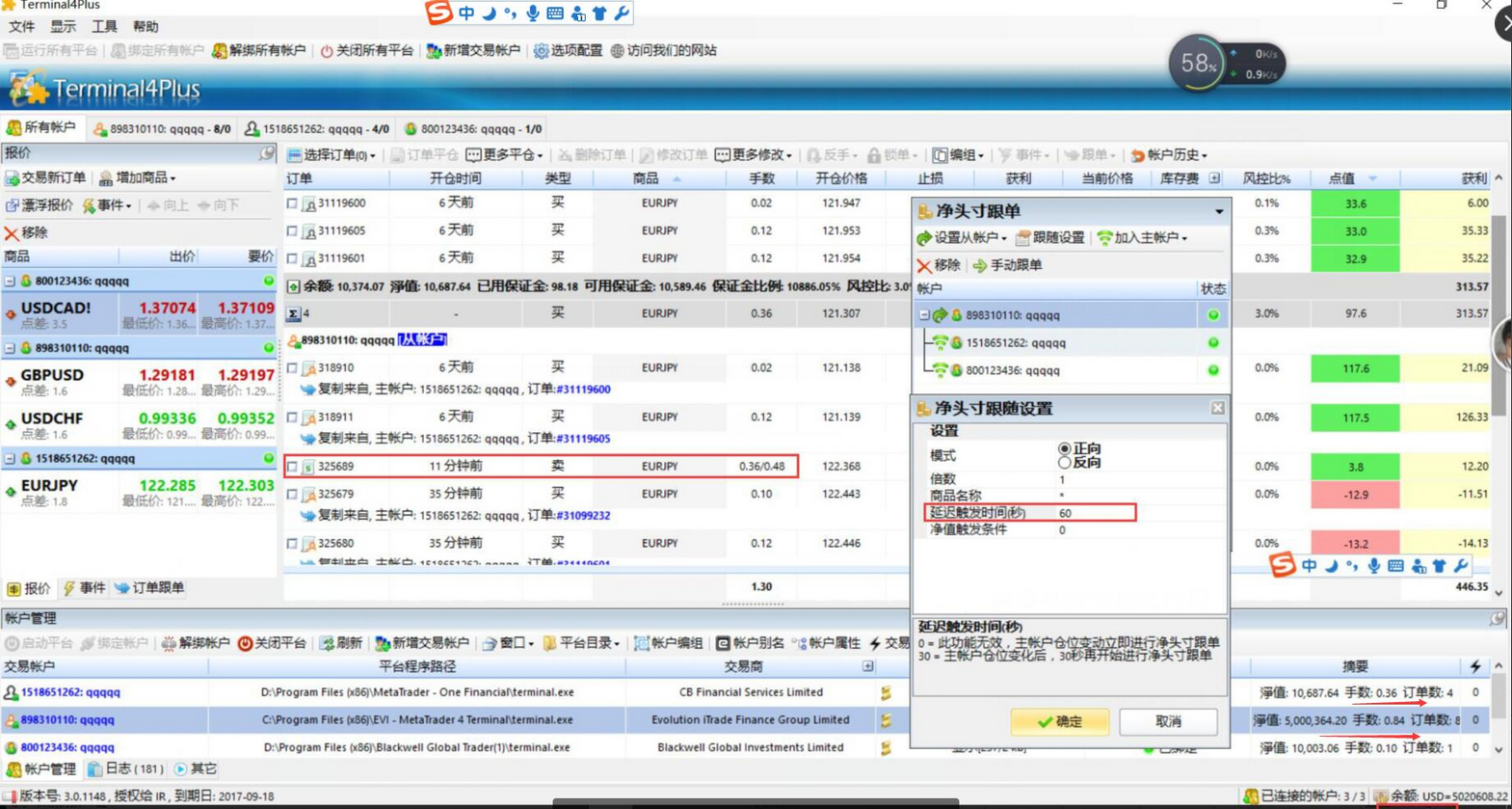 净头寸-平仓后从0.48变为0.36手时间到触发多空合并A